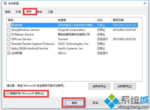 Win10正式版无故自动重启怎么办？Windows10无故自动重启的解决办法