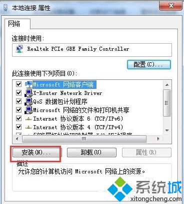 win7识别不了网络如何解决_win7显示未识别网络的处理方法