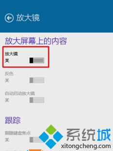 windows10系统屏幕图像突然变得很大怎么办