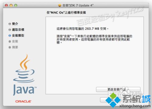 win7系统如何打开PKG文件？win7系统打开PKG文件的方法