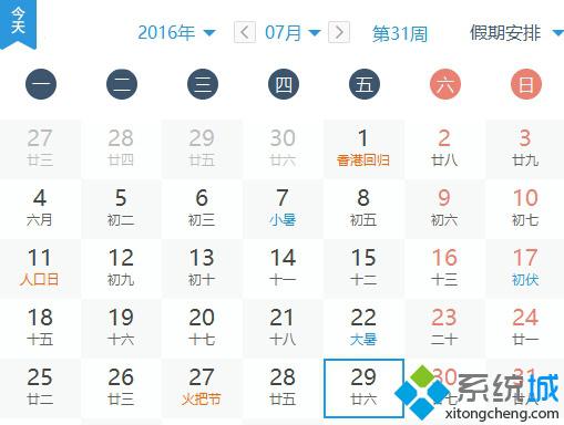 Win10首个RedStone正式版何时会发布？可能于7月底或8月初完成推送