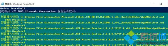 Win10删除WindowsApps后导致应用商店闪退的两种解决方案