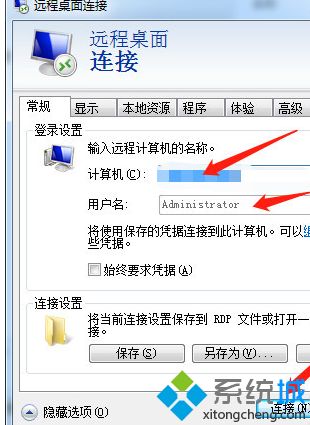 windows7远程桌面怎么连接_windows7远程桌面连接方法