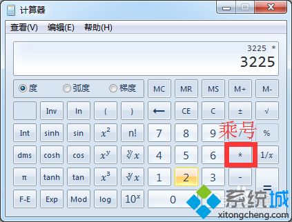 win7使用自带计算器计算百分比的方法