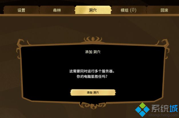 win10系统玩饥荒联机很卡如何解决