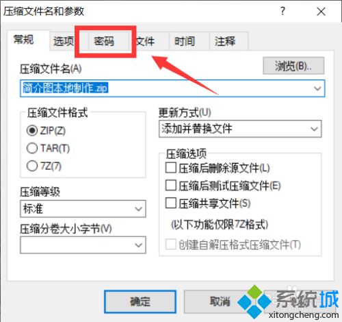 win10整个文件夹可以加密码吗？教你对win10整个文件夹加密的方法