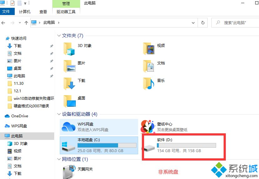 win10重置电脑后怎么恢复应用 win10重置后恢复软件的方法