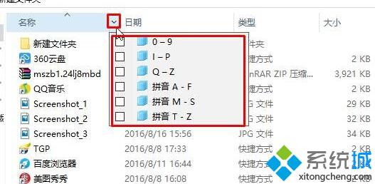 Windows10系统怎样设置文件夹只显示指定类型文件