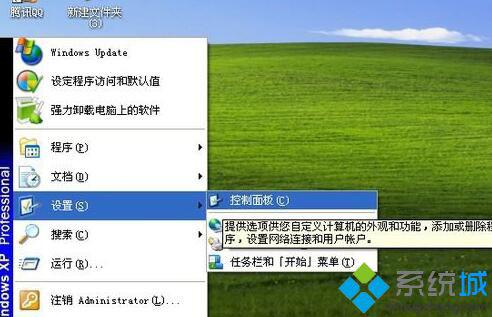 Windowsxp系统开启光标浏览图文教程