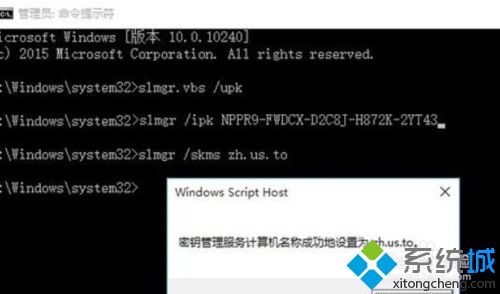 cmd不能激活win10系统怎么办？用cmd激活win10系统的方法