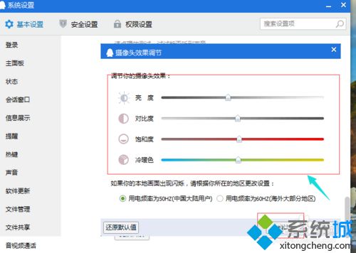 windowsxp系统下QQ视屏画质太低怎么办