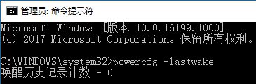 windows10系统如何禁用唤醒定时器