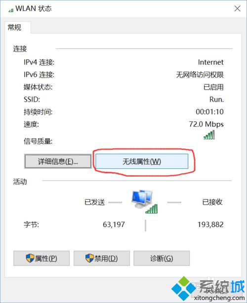 win10手机热点改密码后电脑连接不上网络怎么办