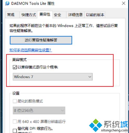 win10玩不了win7的游戏怎么办_win10系统怎么运行win7的游戏