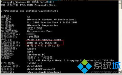深度技术xp系统的安装时间如何查看