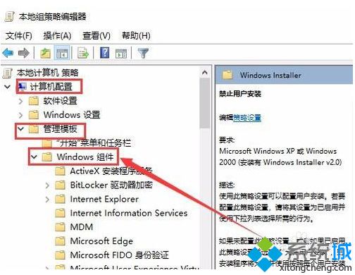 win10系统安装软件失败提示“无法安装应用”怎么解决