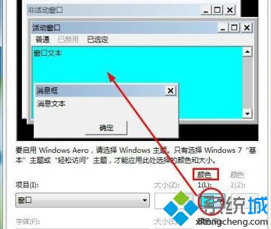 win7文件夹背景颜色怎么更改_win7修改文件夹背景颜色的方法