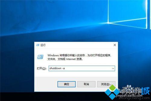 Win10系统怎么定时关机？Windows10设置定时关机的两种方法