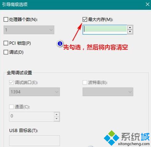 Win10系统电脑可用内存突然少了很多的解决方法