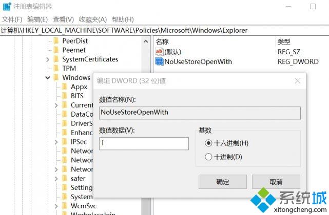 Windows10系统频繁弹出Microsoft Store查应用窗口怎么办