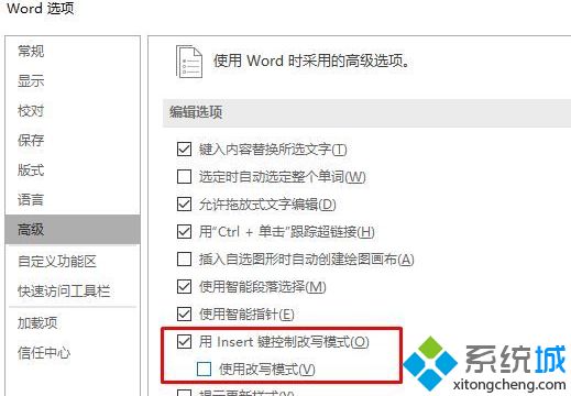 win10系统下word如何关闭改写模式？word关闭改写模式详细教程