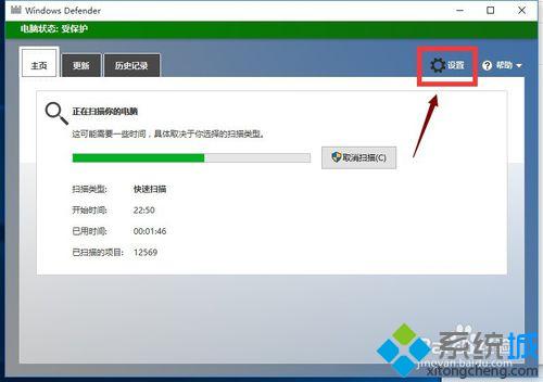 Win10系统Defender如何使用？Windows Defender的使用方法