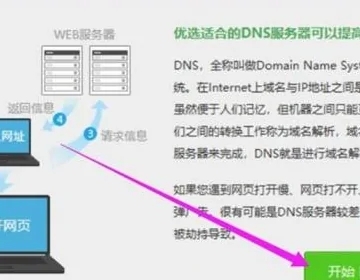 dns异常怎么修复 win10电脑dns异常的两种修复方法