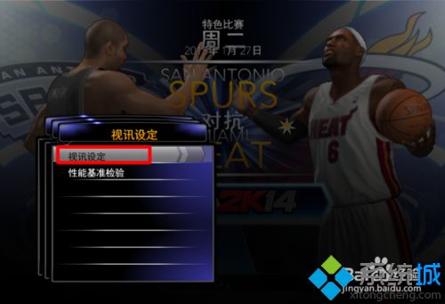 win10系统电脑运行NBA2K14不流畅怎么办