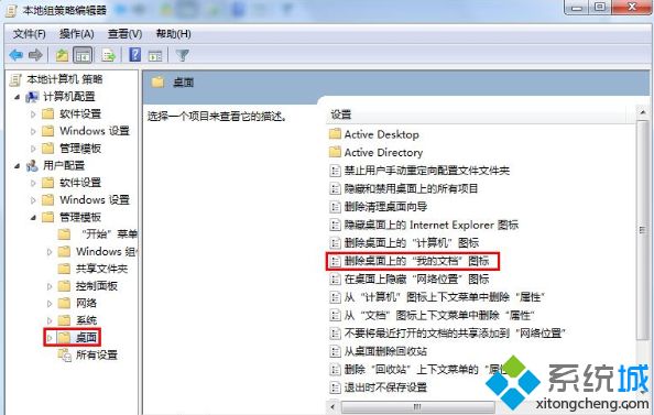 win7我的文档被删了怎么办_win7恢复我的文档的方法