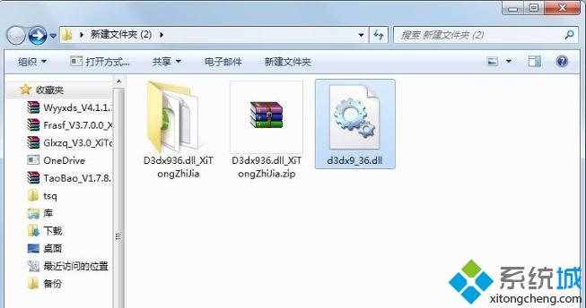 xp系统运行真三国无双游戏提示d3dx9_36.dll丢失的解决方法