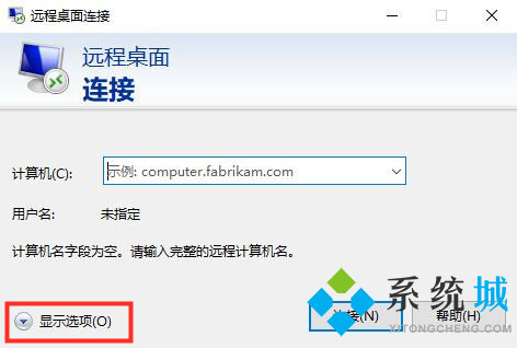 Win10远程桌面连接显示内部错误是怎么回事要怎么解决