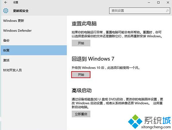 反馈：Win7/Win8.1用户升级Win10 TH2后无法降级到原系统