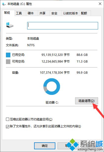 win10垃圾文件太多怎么清理 教你清理win10垃圾文件的方法