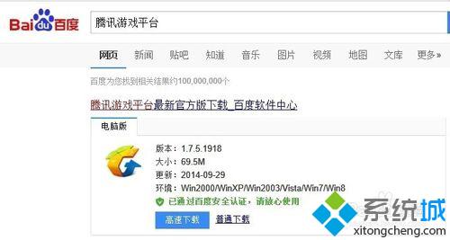 Windows10系统怎么玩DNF