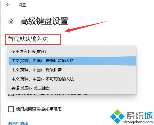 电脑更新win10系统后输入法不见了怎么找回