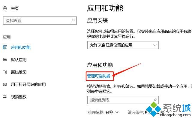 win10系统安装不上IE浏览器的3种解决方法