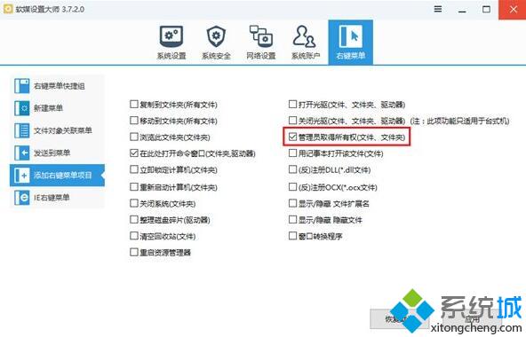 Win10 15031系统下设备设置出现崩溃如何解决