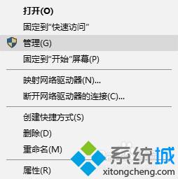 笔记本win10系统关机后鼠标灯一直无法熄灭怎么办【图文教程】