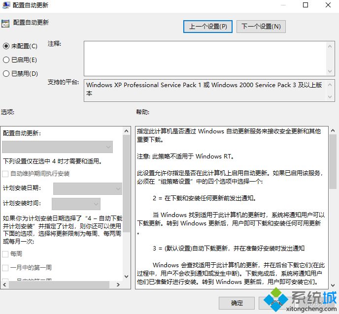 windows10关闭自动更新 win10关闭自动更新方法大全