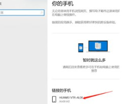 Win10不会连接手机怎么办 win10系统绑定手机教程