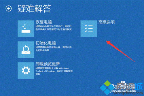 Windows10系统惠普电脑快速进入安全模式的方法