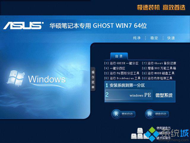 深度windows7 旗舰版64位下载 深度windows7 64位旗舰版下载地址