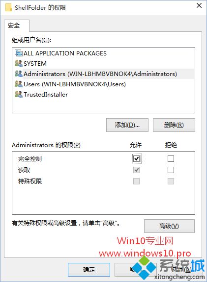 win10系统编辑注册表提示“无法编辑：写该值的新内容时出错”怎么办