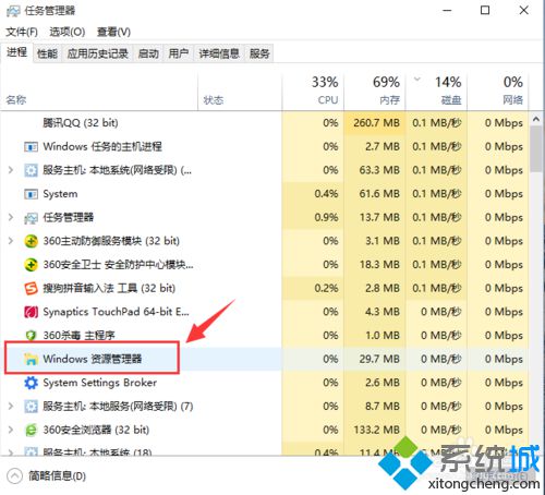 win10系统怎么重启资源管理器？windows10重启资源管理器的方法