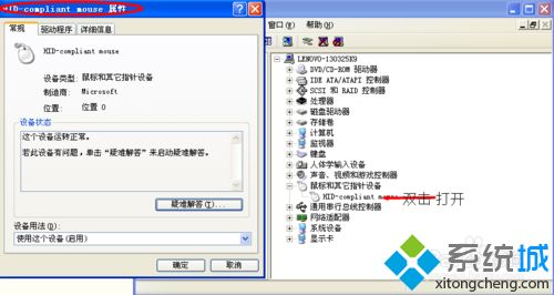 Windows xp系统由于鼠标驱动导致鼠标失效怎么办