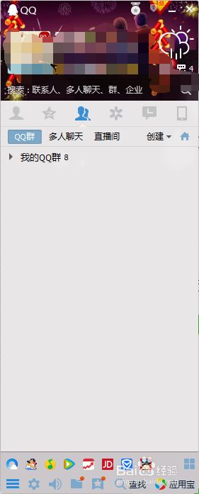 windowsxp系统下怎样简化qq界面