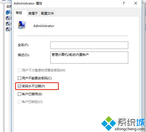 win10系统提示密码已过期，拒绝访问如何解决