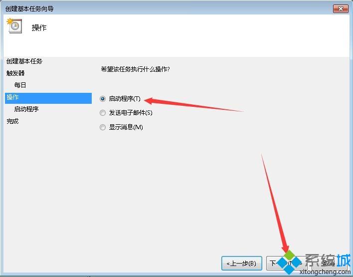 win7电脑如何设置定时断网_win7系统设置定时断网的方法