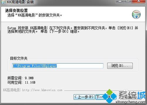 windowsxp系统下如何使用KK高清电影播放器