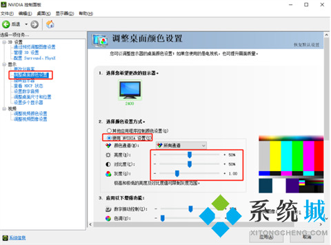 台式电脑显示屏亮度怎么调暗 台式电脑屏幕亮度怎么调